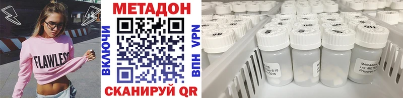 МЕТАДОН мёд  Лысково 